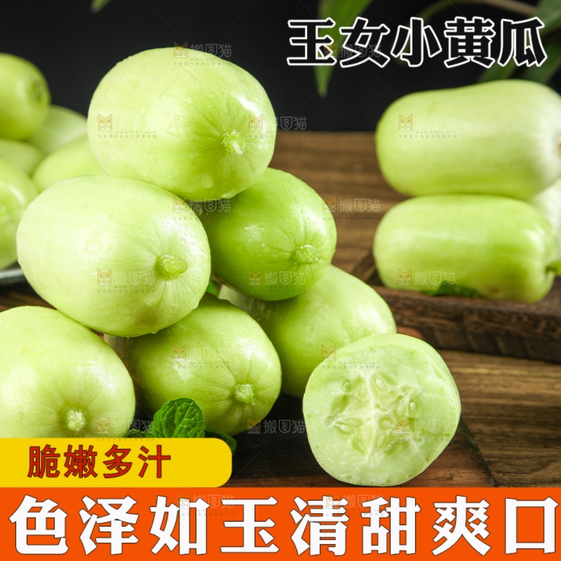 玉女黄瓜主图