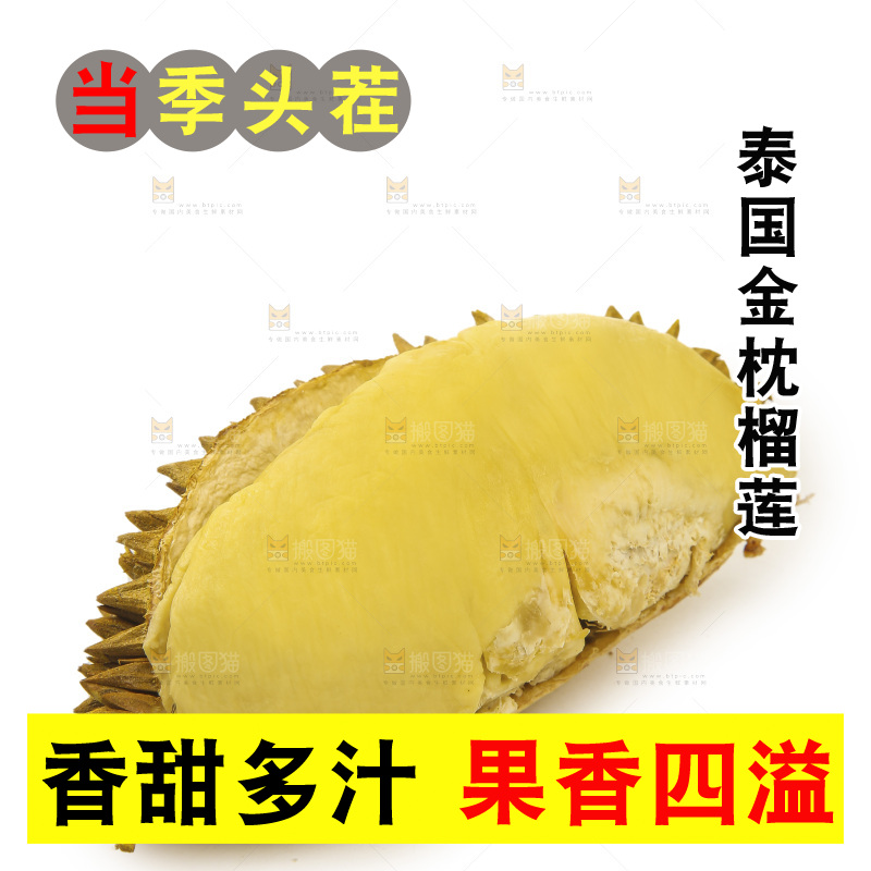 金枕榴莲