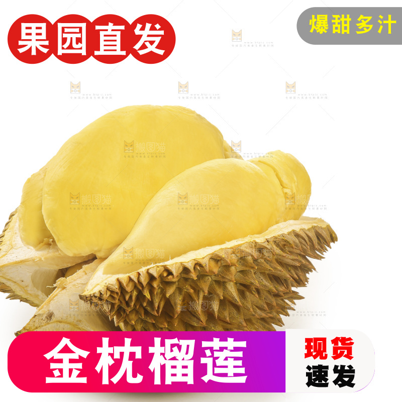 金枕榴莲