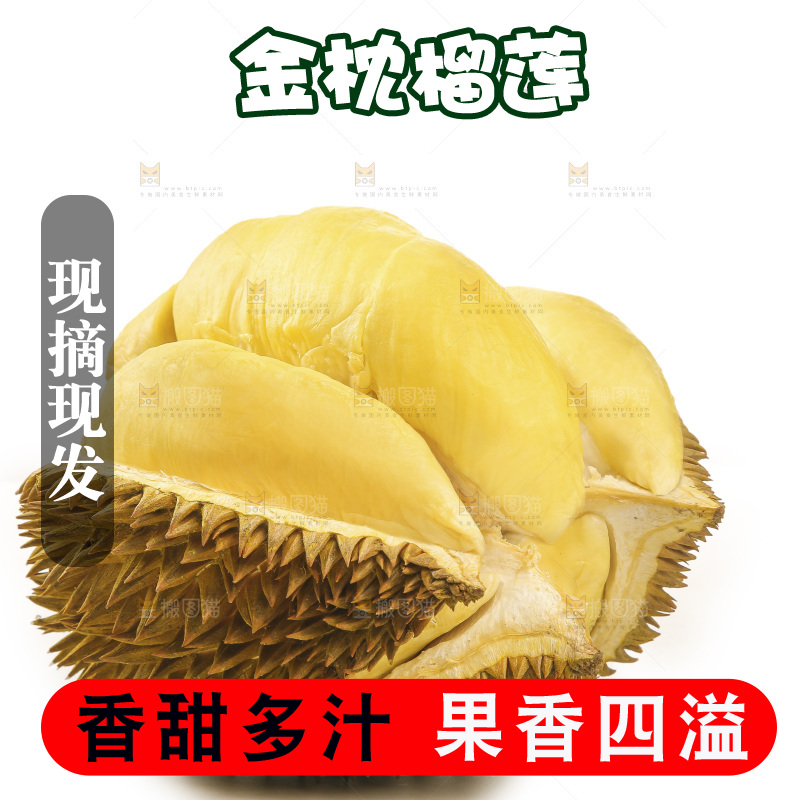金枕榴莲