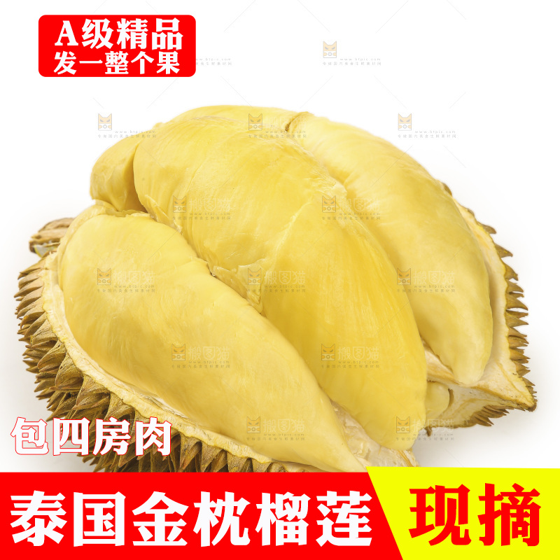 金枕榴莲