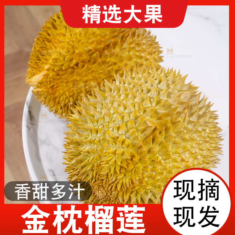 金枕榴莲