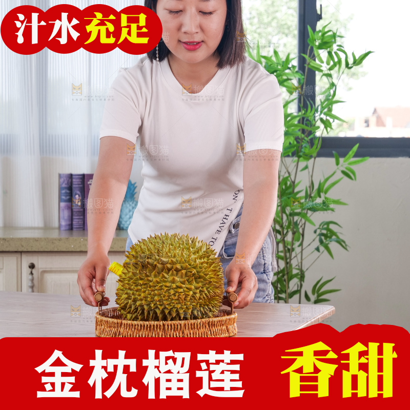 金枕榴莲