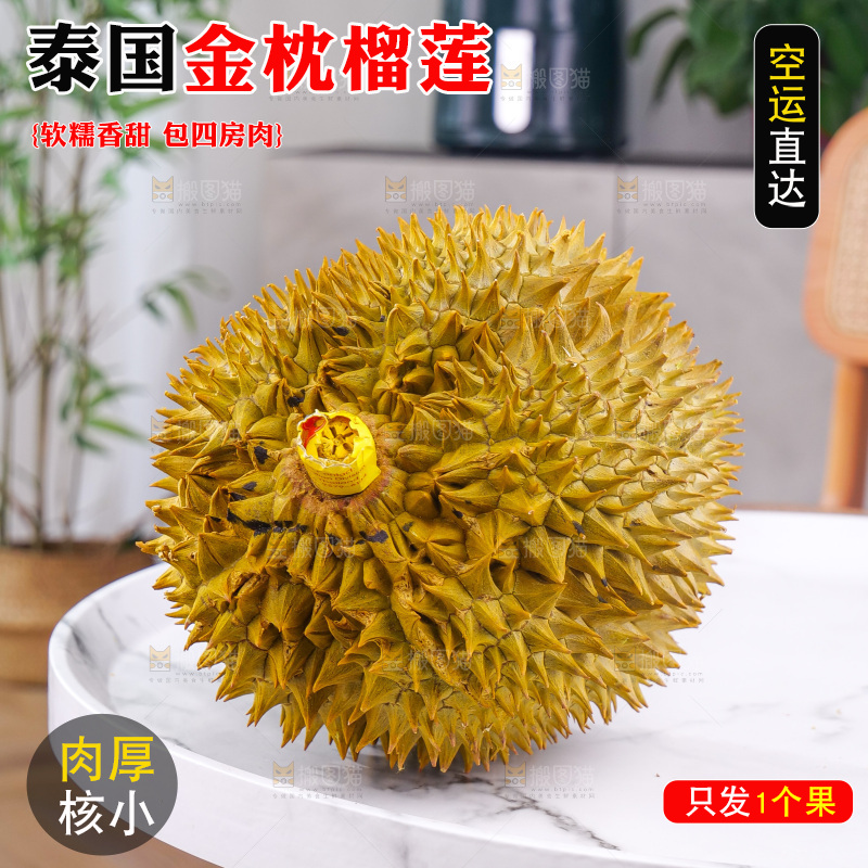 金枕榴莲
