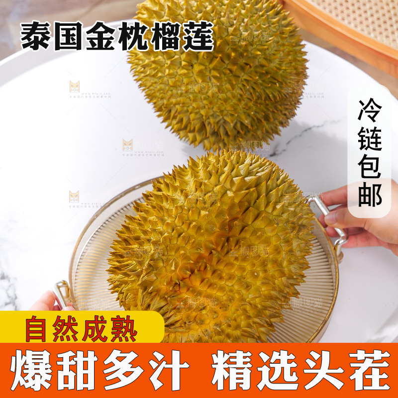 金枕榴莲