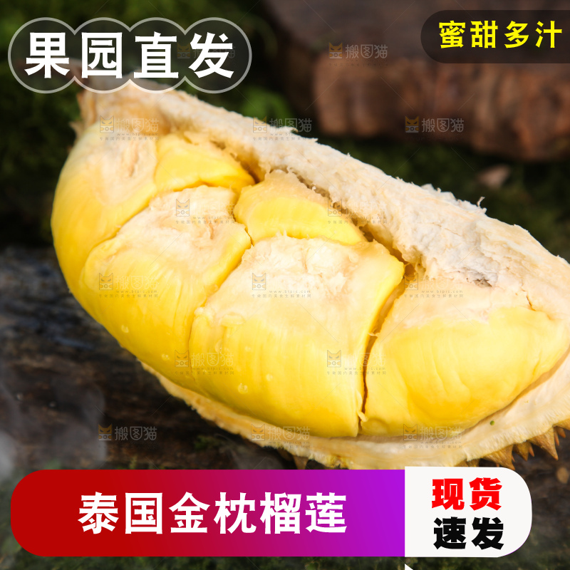 金枕榴莲