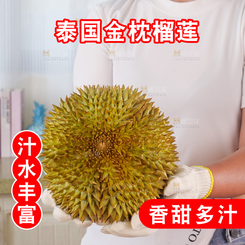 金枕榴莲