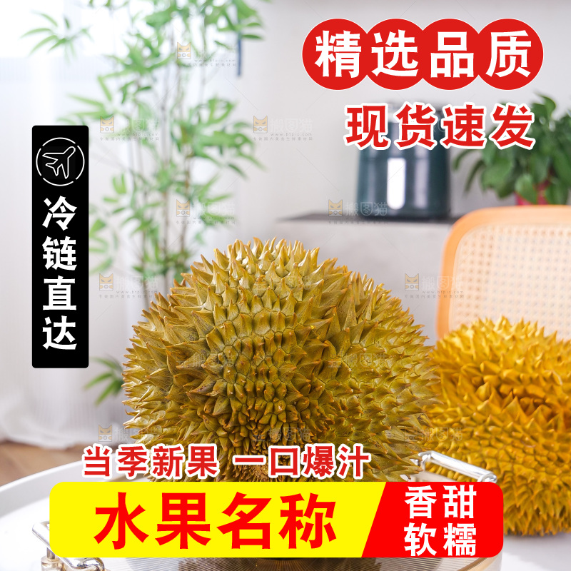 金枕榴莲