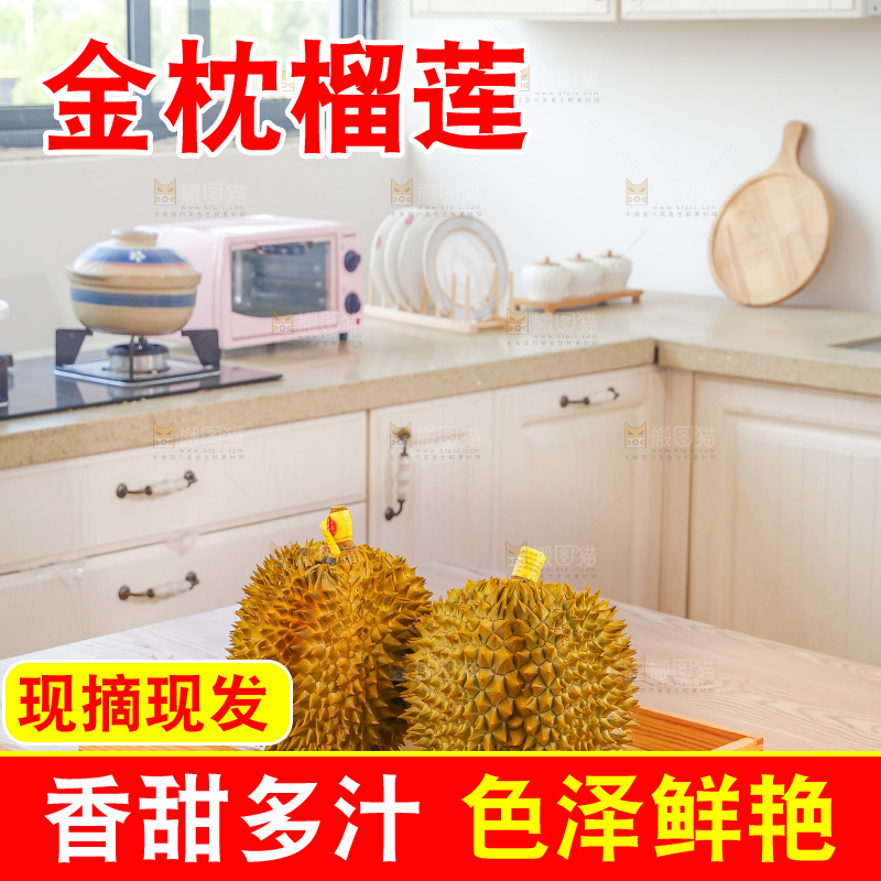 金枕榴莲