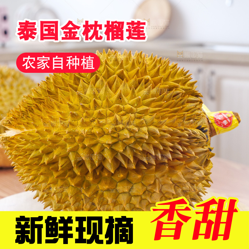金枕榴莲