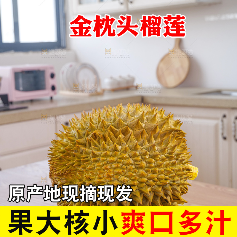 金枕榴莲