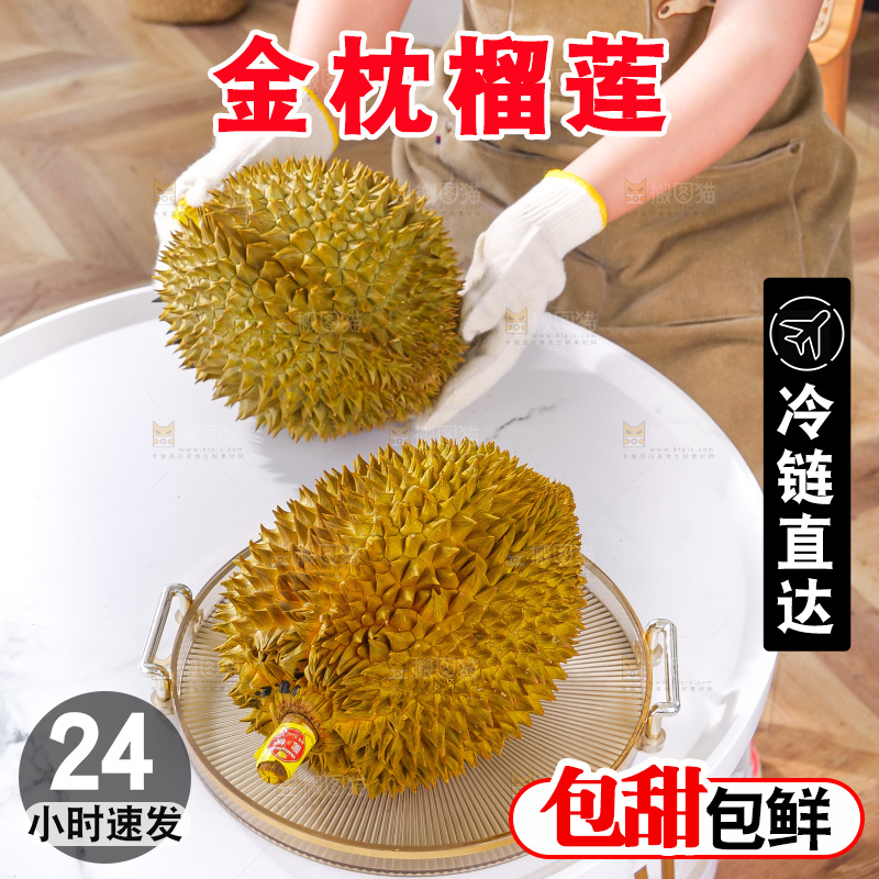 金枕榴莲