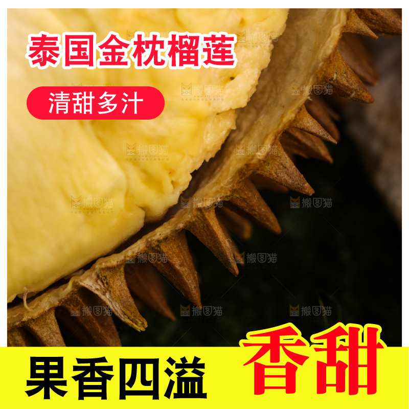 金枕榴莲