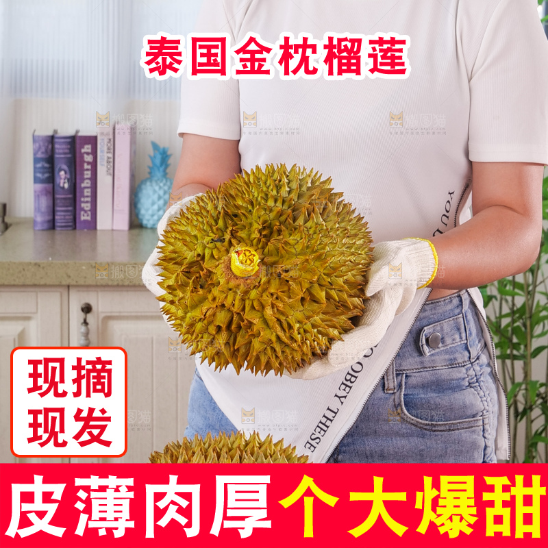 金枕榴莲