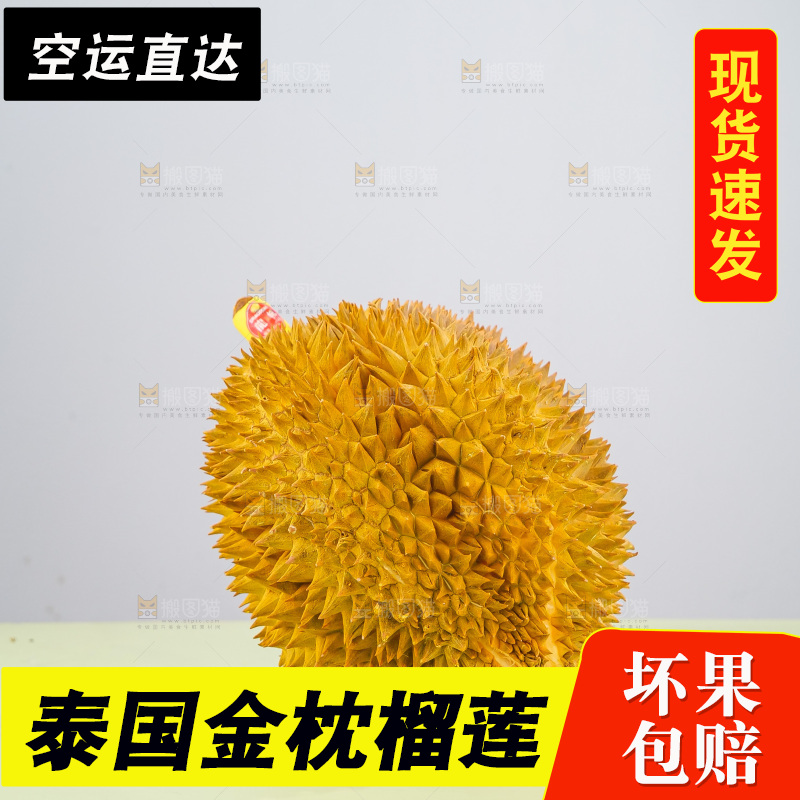 金枕榴莲