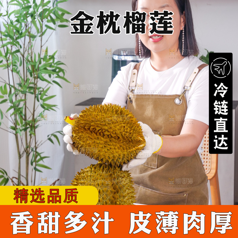金枕榴莲