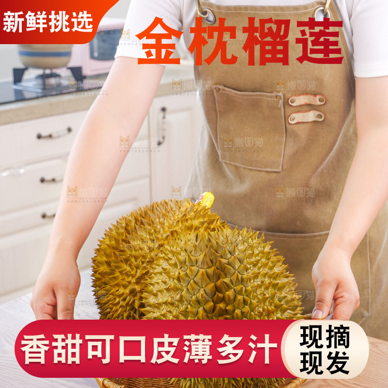 金枕榴莲