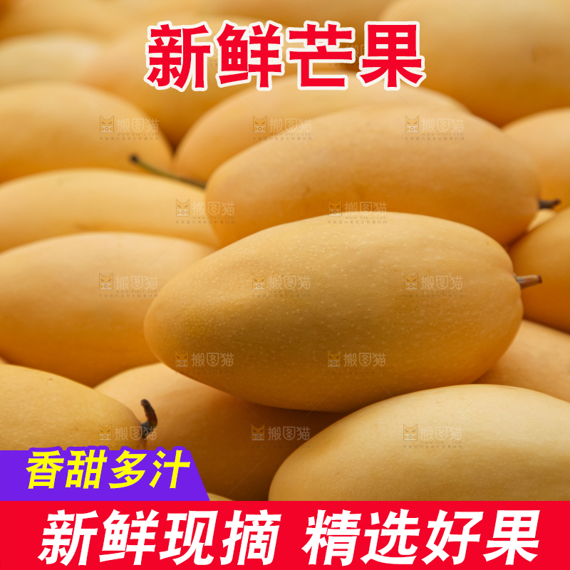 芒果