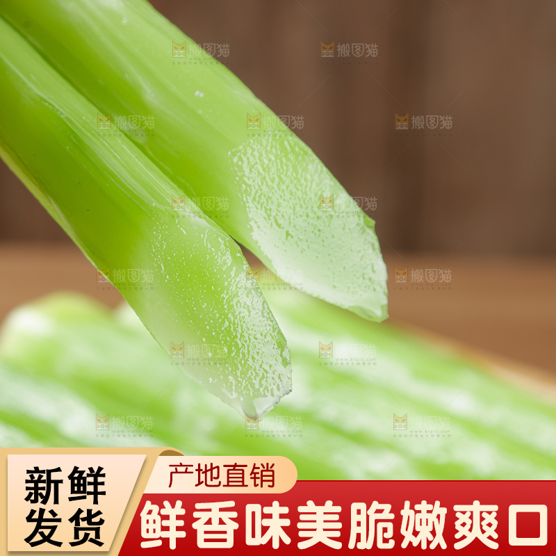 莴笋