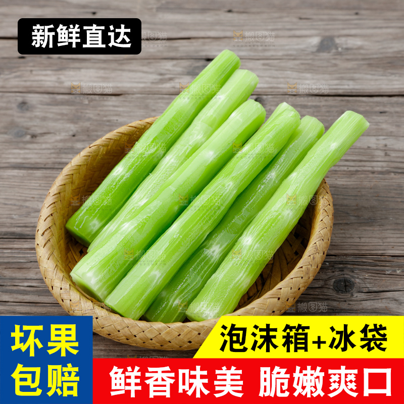 莴笋