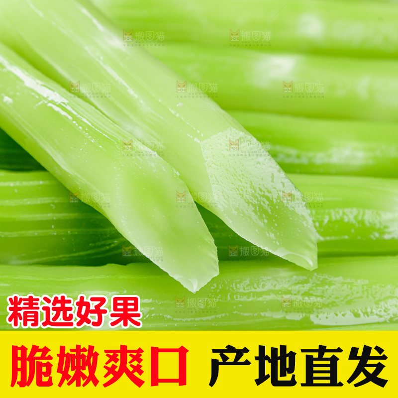 莴笋