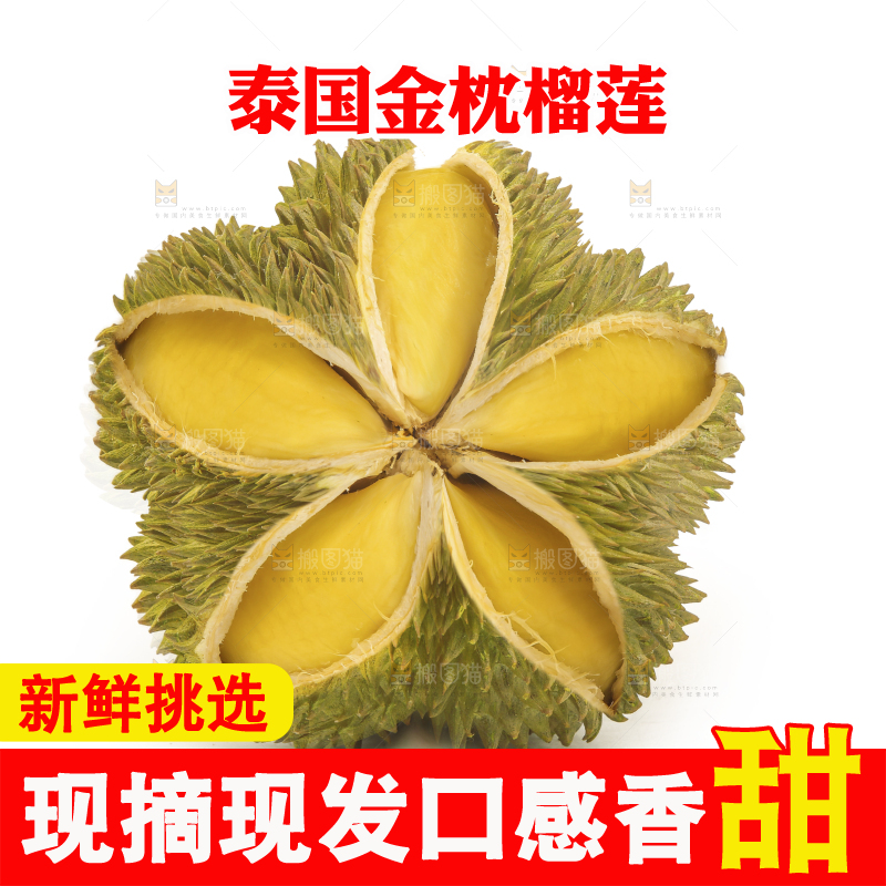 金枕榴莲