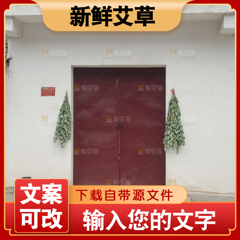 艾草