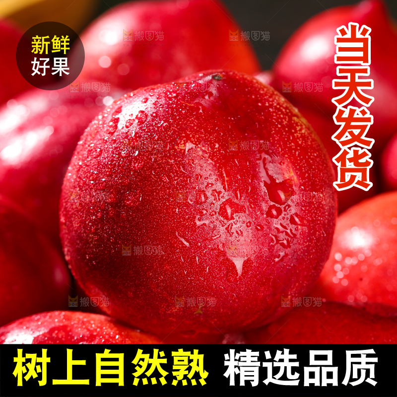 黄心油桃