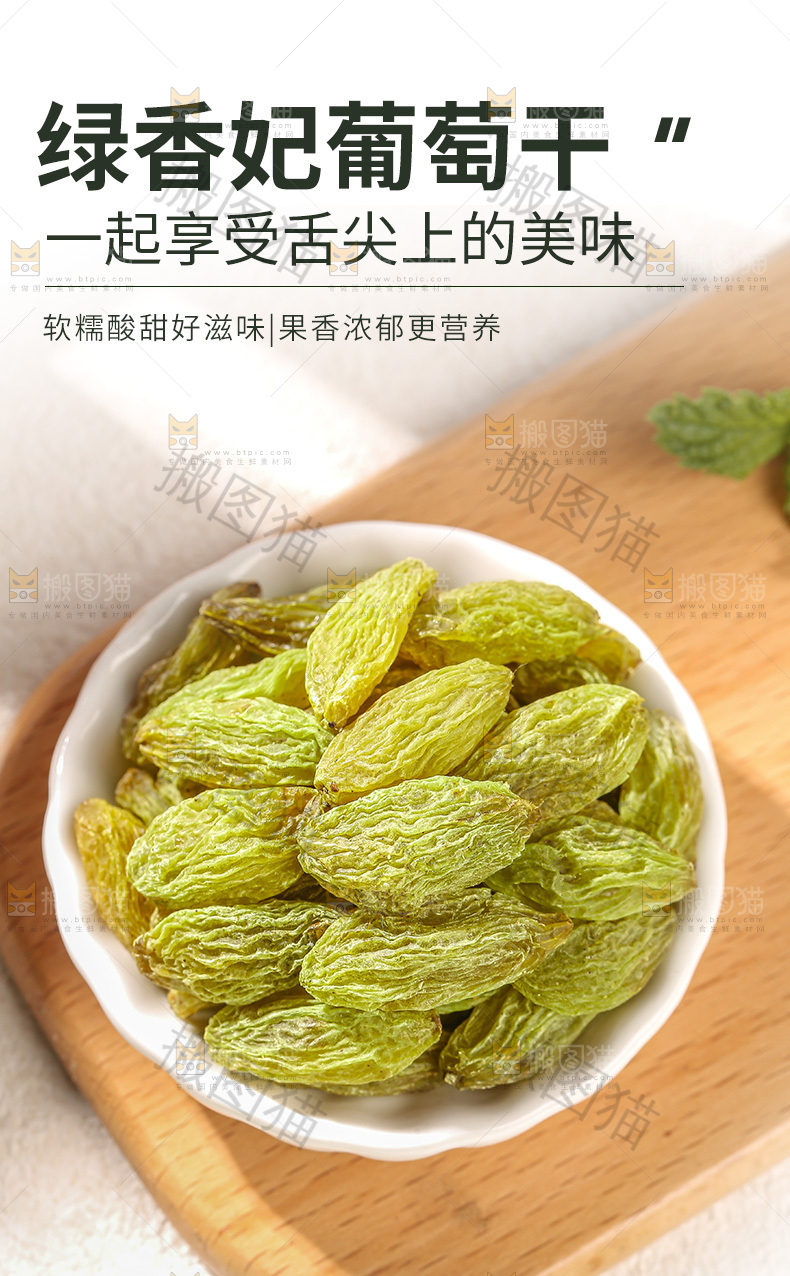 绿香妃详情页