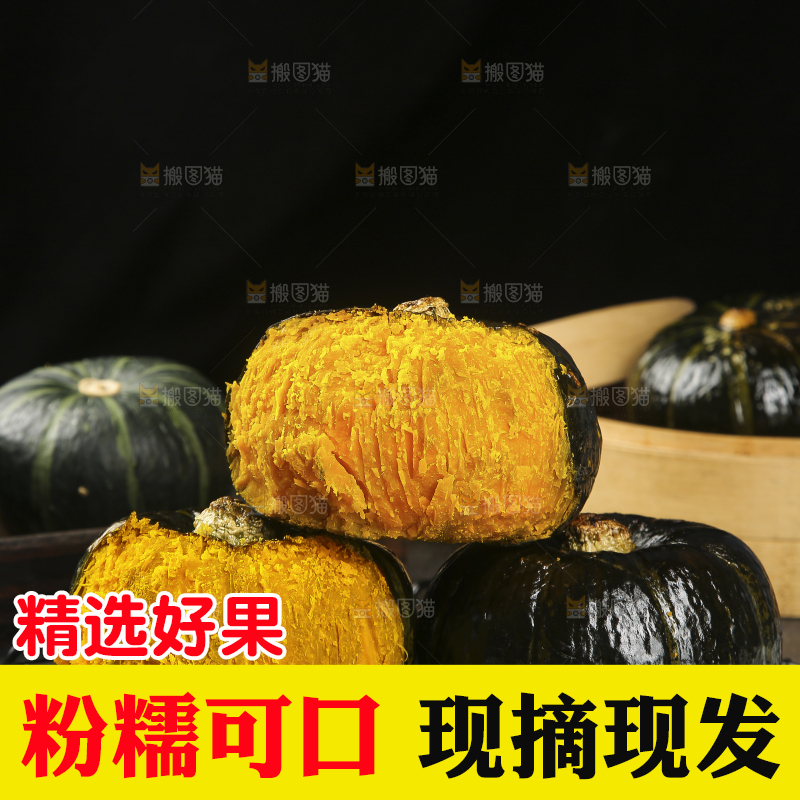 贝贝南瓜