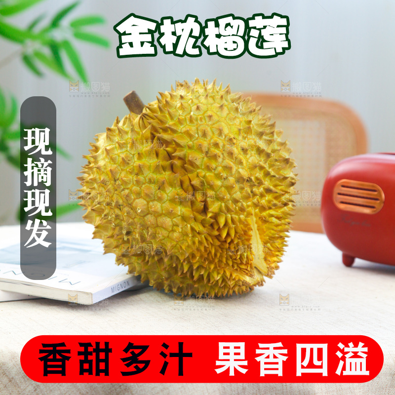 金枕榴莲