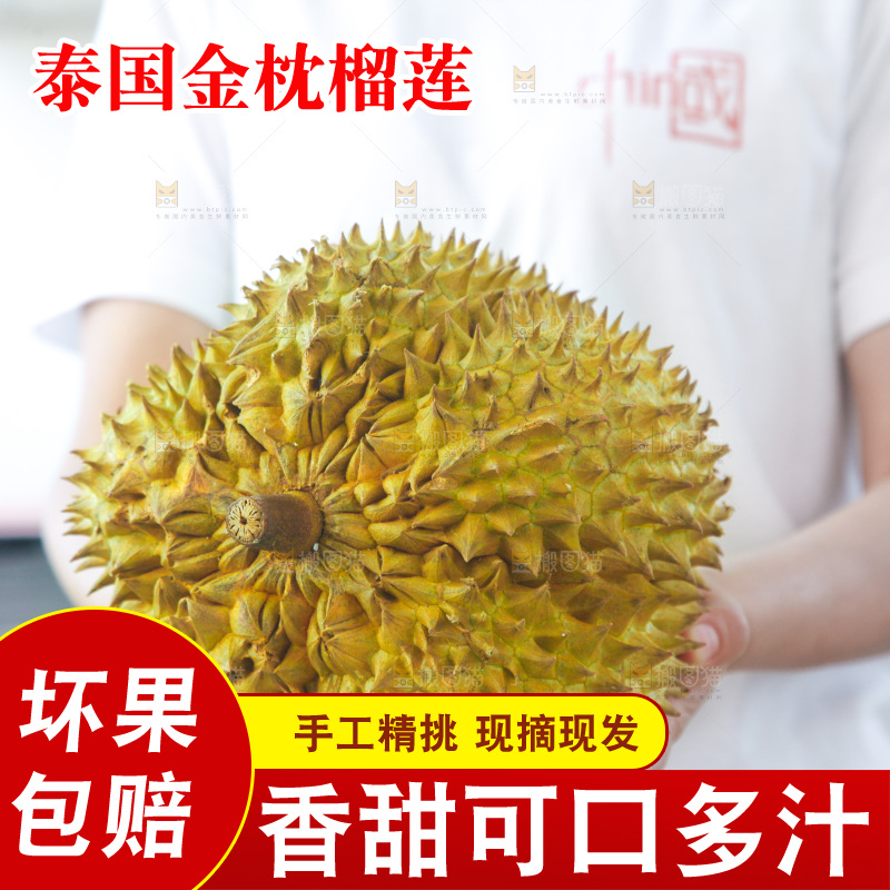 金枕榴莲