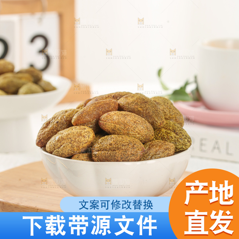 橄榄