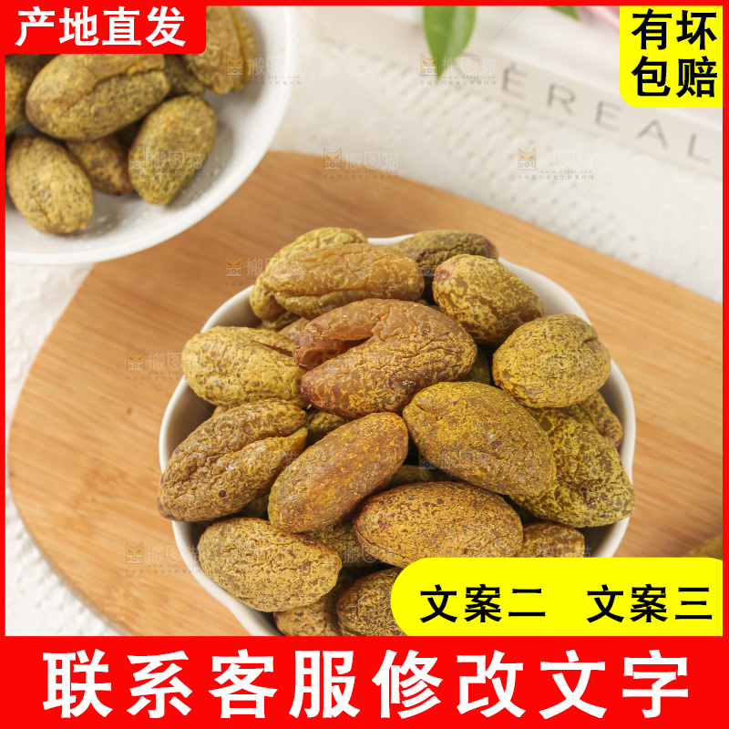橄榄