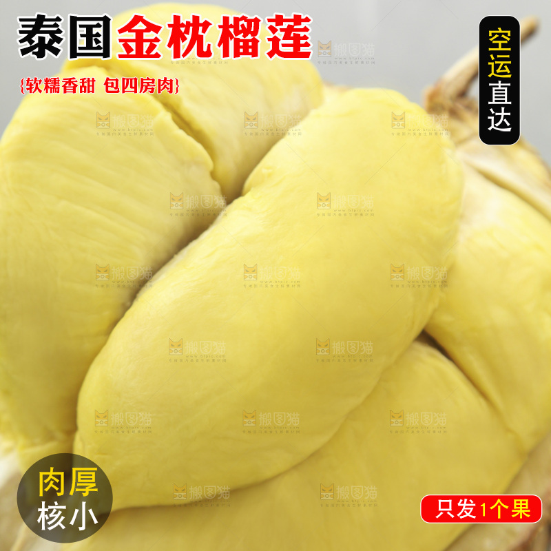 金枕榴莲