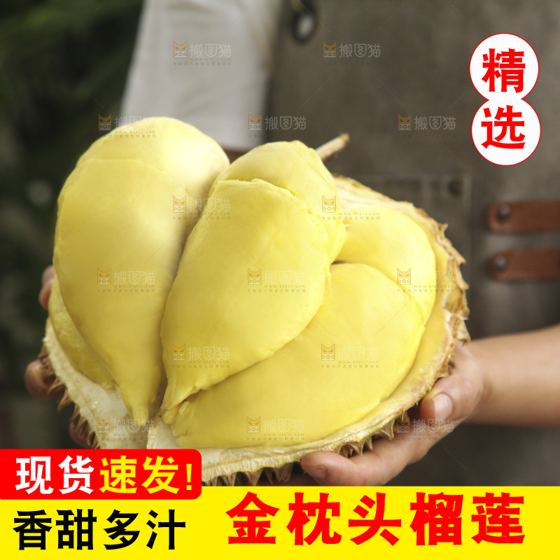 金枕榴莲