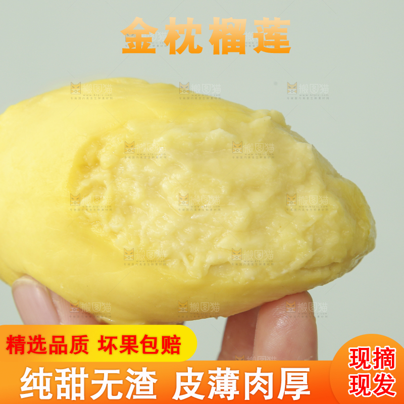 金枕榴莲