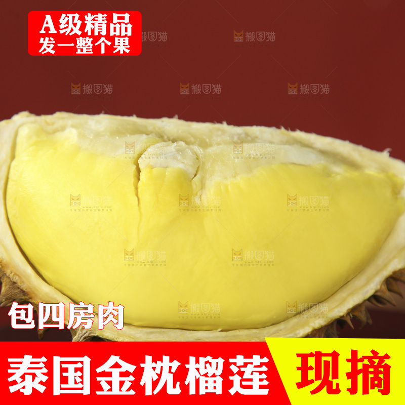 金枕榴莲