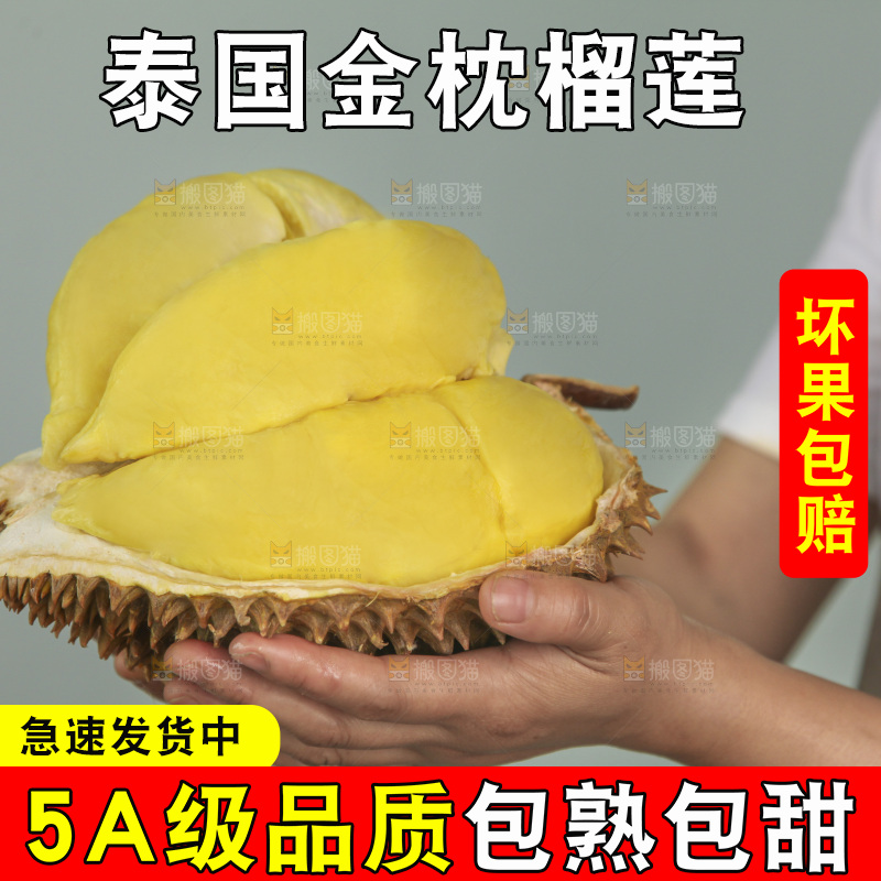 金枕榴莲