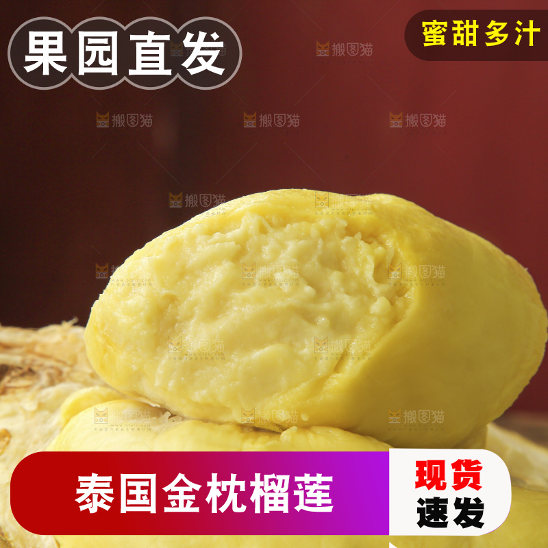 金枕榴莲