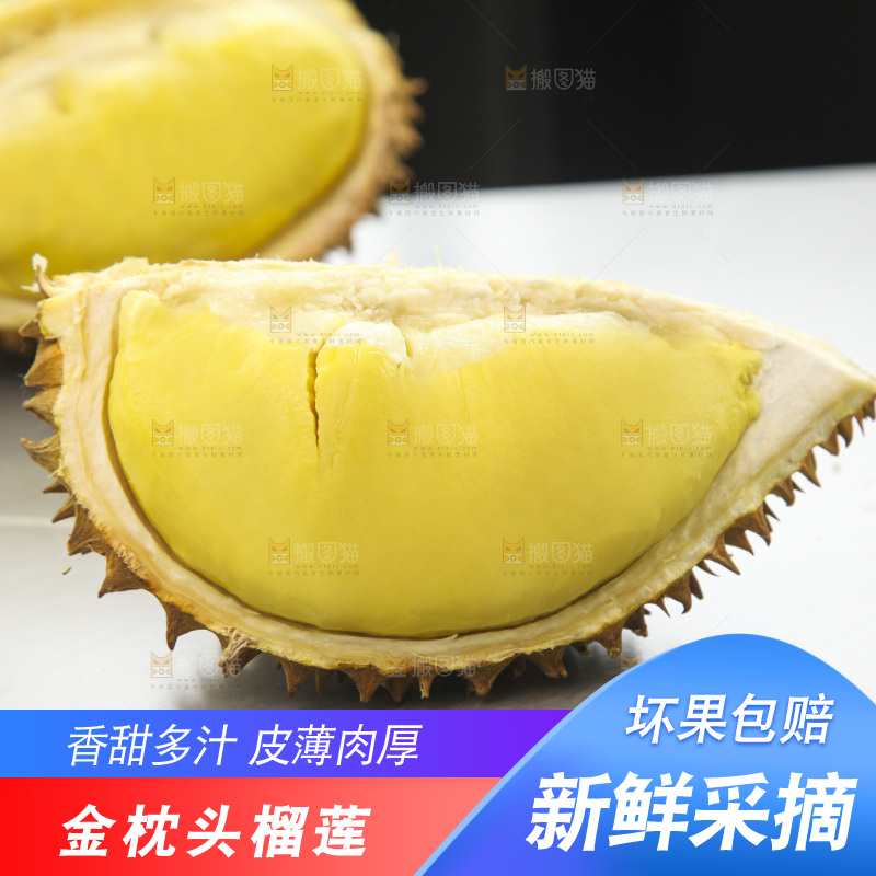 金枕榴莲