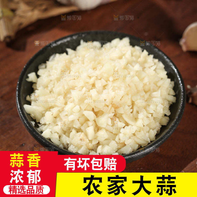 干大蒜