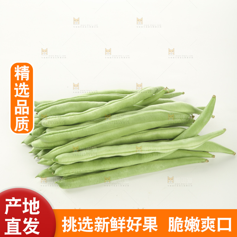 四季豆