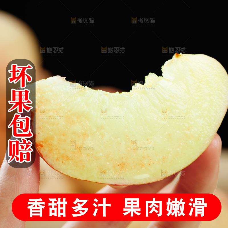 水蜜桃