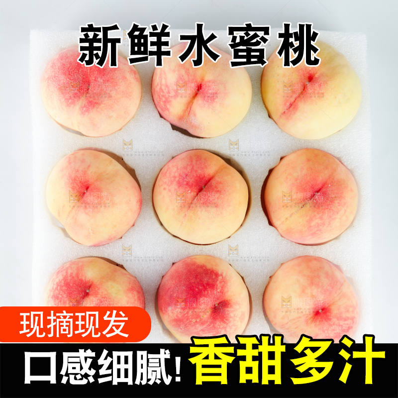 水蜜桃