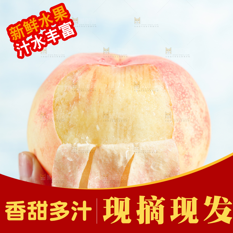 水蜜桃