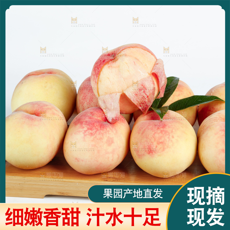 水蜜桃