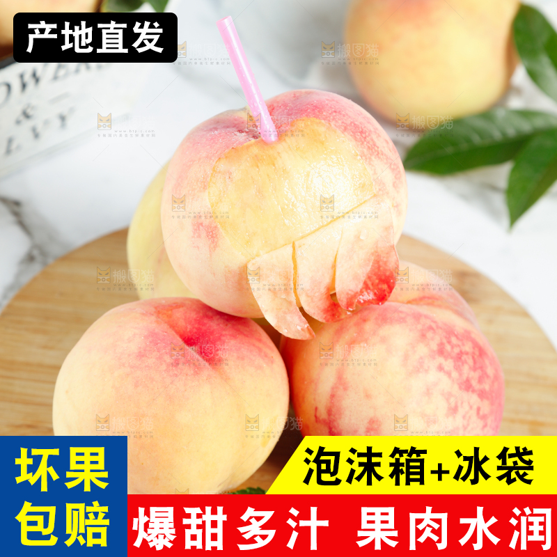 水蜜桃