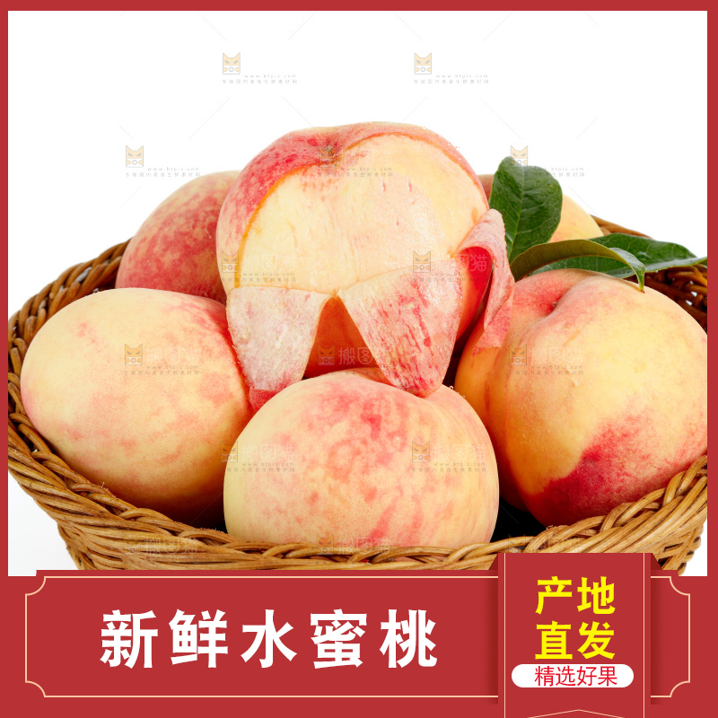 水蜜桃
