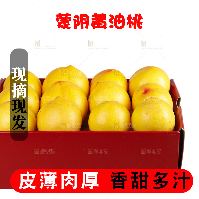 黄油桃